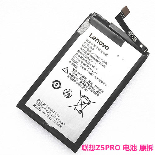联想Z5Pro电池L78031内置电芯