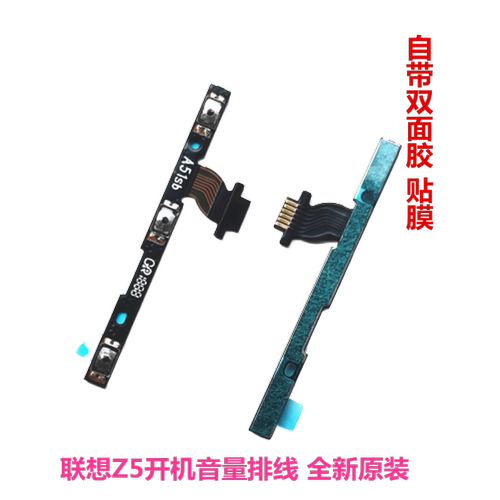 联想主板电源开机排线