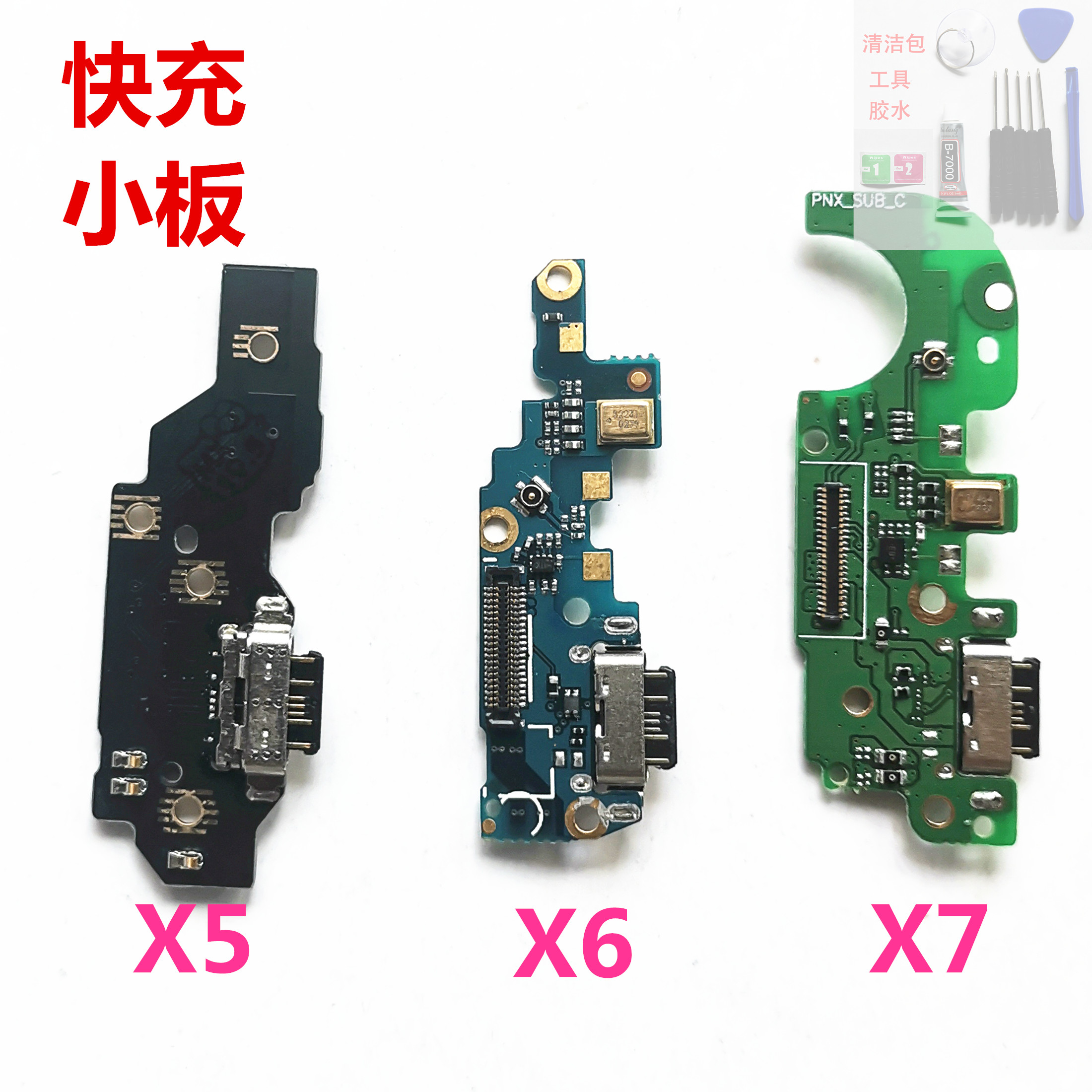 适用 诺基亚 X5 X6 X7尾插小板 充电USB接口通话信号送话器