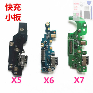 X7尾插小板 适用 充电USB接口通话信号送话器 诺基亚