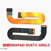 DUET 10IGL5排线 适用于联想IDEAPAD 液晶显示屏连接线 NB2329