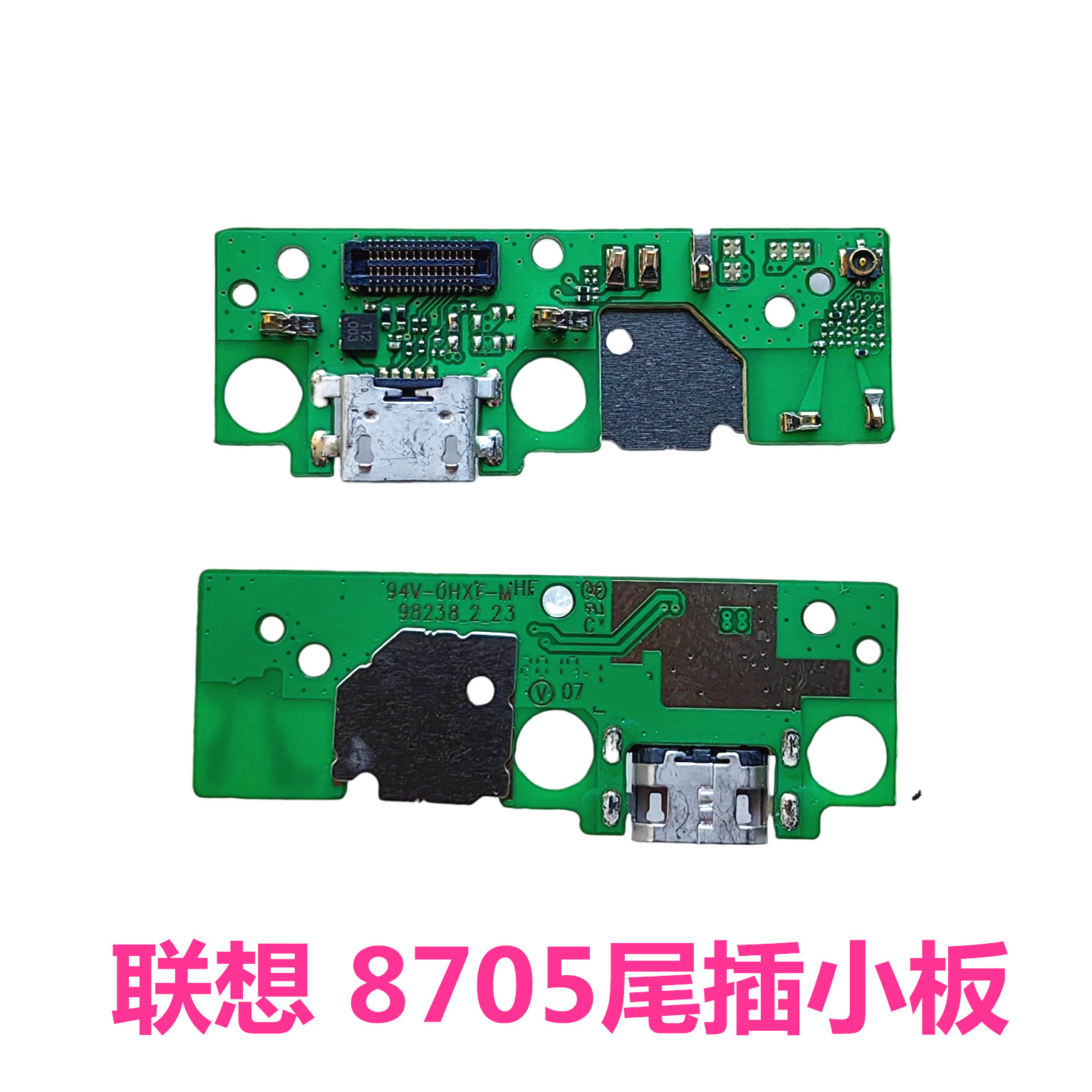 联想M88英寸TB-8705F尾插小板