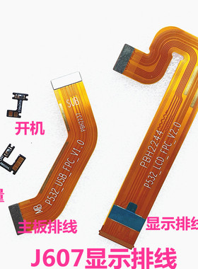 适用联想平板J607F显示液晶屏排线主板连接padplus开机音量侧键线