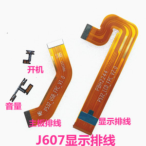 适用于联想平板J607F显示液晶屏排线主板连接开机开关音量侧键线