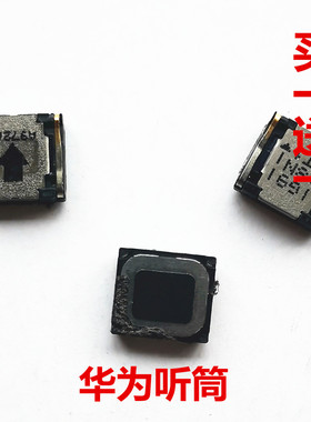 适用华为P30听筒 畅享99X V20 Play3 畅玩8A p20/PRO听筒买一送一