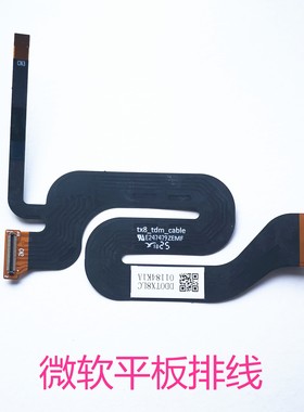 适用微软平板电脑10 寸 Surface Go 2屏线屏幕LCD排线DD0TX8LC121