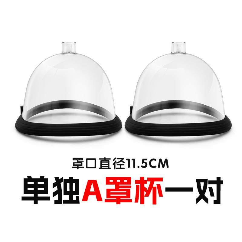 单独A杯子一对(不包含主机)智能丰胸仪器电动按摩器美胸罩杯女