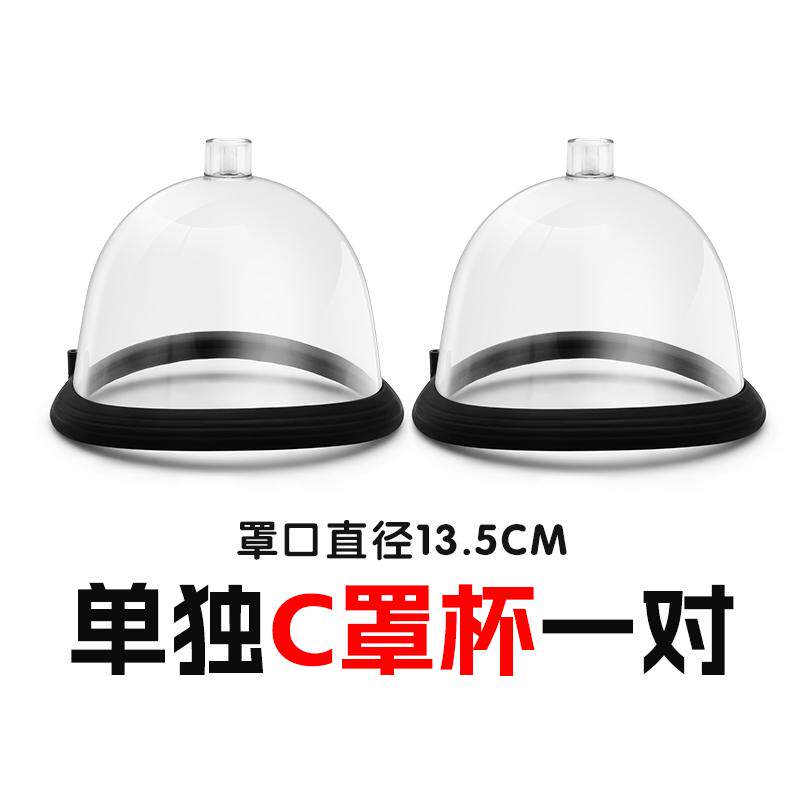 单独C杯子一对(不包含主机)智能丰胸仪器电动按摩器美胸罩杯女