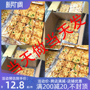 牛札糖台湾香葱牛扎饼干奶网红手工夹心牛轧饼干零食小吃休闲食品