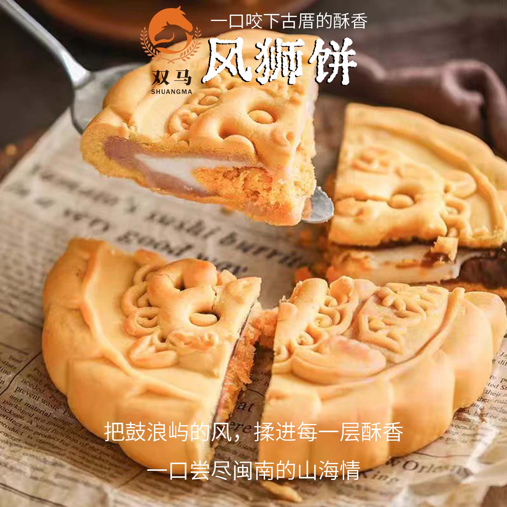 厦门特产麻薯大饼月饼礼盒装