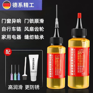 門鎖潤滑油鎖芯門窗風(fēng)扇自行車鎖芯潤滑劑縫紉機(jī)油專用潤滑