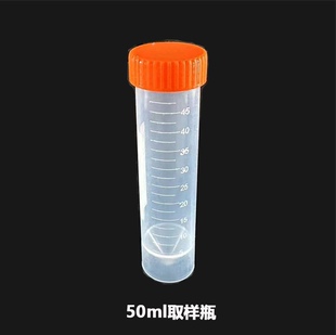 农残检测仪配件农残试剂 采样瓶取样瓶塑料试管 离心管