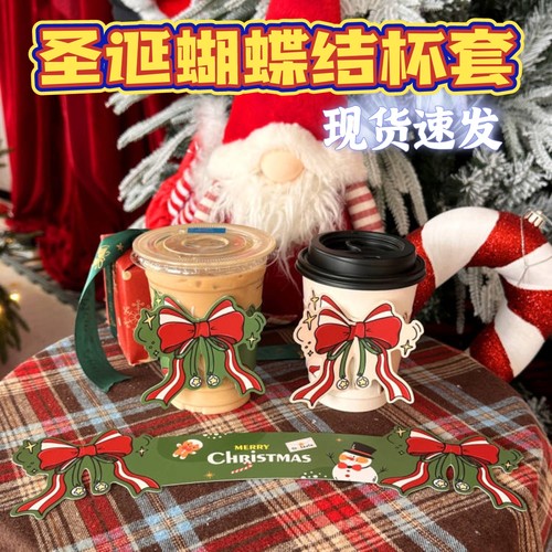 金广异形手柄卡通圣诞杯套