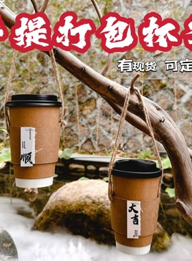 金广纸塑杯套奶茶杯套手柄现货