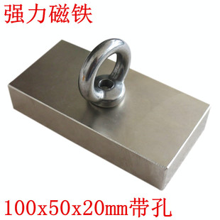 N52强力磁铁打捞强磁稀土永磁铁长方形带孔钕铁硼强磁100x50x20mm