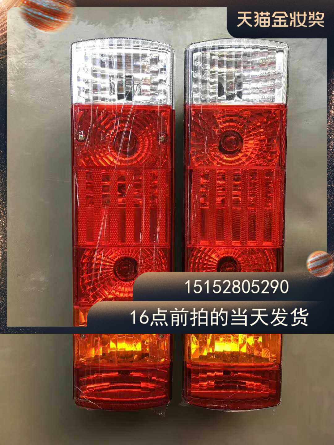 中联吊车新款后尾灯 ZTC后尾灯 刹车灯 后尾灯 尾灯
