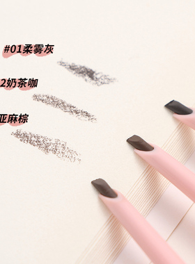 极细纤柔砍刀眉笔01柔雾灰
