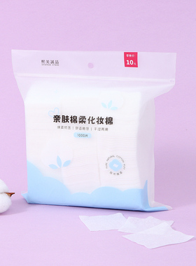 XIMIVOGUE熙美诚品1000片化妆棉