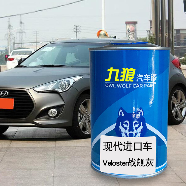 九狼汽车钣金全喷修补喷烤漆现油漆代战舰灰金属银水晶白色突击白,基础建材,金属漆,淘宝优惠券,粉丝福利购,淘宝优惠卷