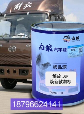 江油漆铃焕新款咖棕凯锐蓝色白色解改色放J6F2020款城配版蓝珍珠