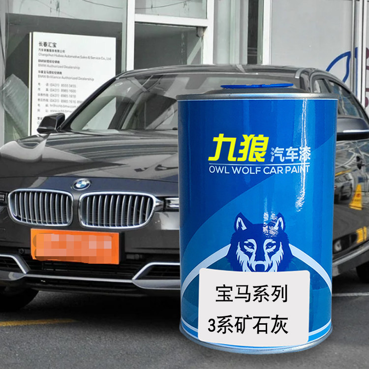 九狼汽车成品色漆宝油漆马3系改色漆矿石灰绯红色黑色猎户星座银,汽车零部件/养护/美容/维保,补漆笔,淘宝优惠券,粉丝福利购,淘宝优惠卷