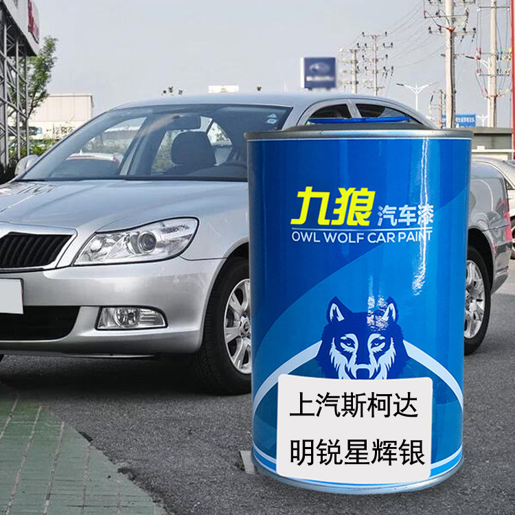 九狼汽车漆上成汽斯柯品达漆明锐星辉银色深黑旅行车琥珀棕糖果白,基础建材,金属漆,淘宝优惠券,粉丝福利购,淘宝优惠卷