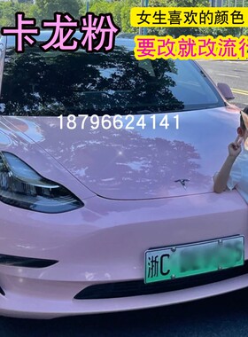 马卡龙粉面漆汽车色漆鹦鹉漆定制配色改色专业调色少女粉447清漆