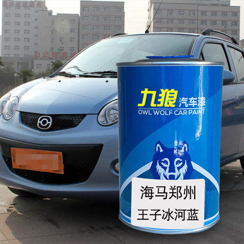 九狼汽车海漆马成郑品州漆改色福仕冰河蓝色王子达银色蓝色原车漆