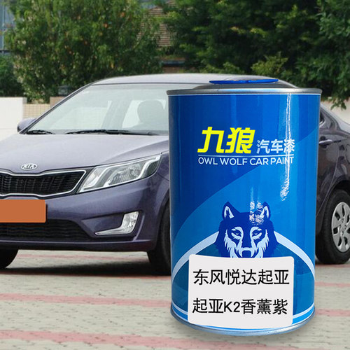 九狼起油漆亚1K钻石银K2香槟金香薰紫新雅蓝汽车翻新修补喷烤漆