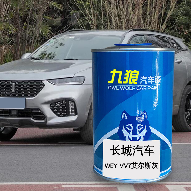 九狼汽车钣金全喷修补漆长WE城Y艾尔斯灰雪域白维也纳金梦幻蓝,基础建材,金属漆,淘宝优惠券,粉丝福利购,淘宝优惠卷