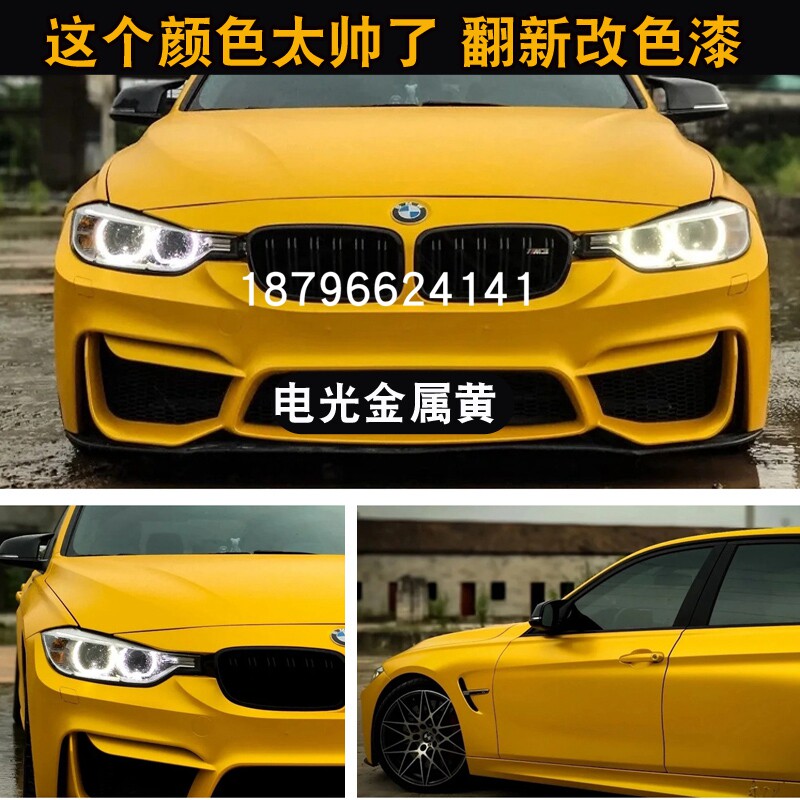 鹦鹉漆电光金属黄特效漆网红同款车漆潮流颜色漆汽车喷漆金属漆