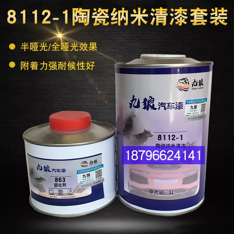 九狼8112-1陶瓷纳米清漆全哑光/半哑光清漆加速固化剂纳米陶瓷,基础建材,清油,淘宝优惠券,粉丝福利购,淘宝优惠卷
