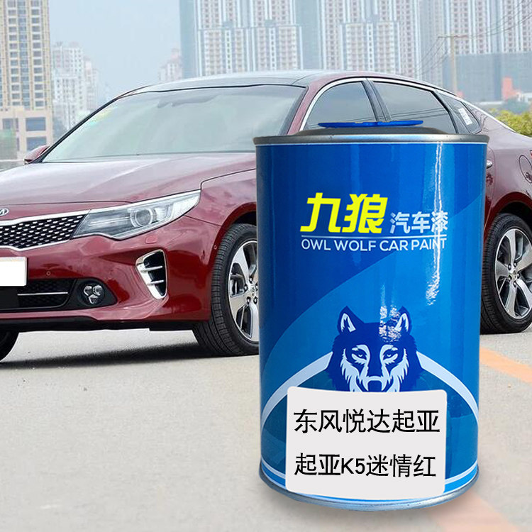 九狼起油漆亚檀木黑K5流金黑迷情红丝缎银汽车翻新修补喷烤漆,汽车零部件/养护/美容/维保,补漆笔,淘宝优惠券,粉丝福利购,淘宝优惠卷