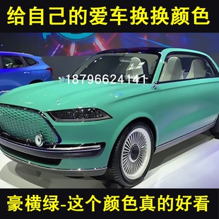 汽车漆面漆豪横绿色漆鹦鹉漆金属漆447清漆高硬高亮光泽青色定制