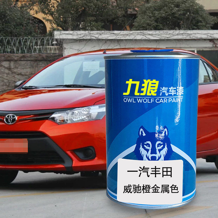 九狼汽车漆丰成品田改色威锐驰志橙金属青铜云母色深棕云母色白色,汽车零部件/养护/美容/维保,补漆笔,淘宝优惠券,粉丝福利购,淘宝优惠卷