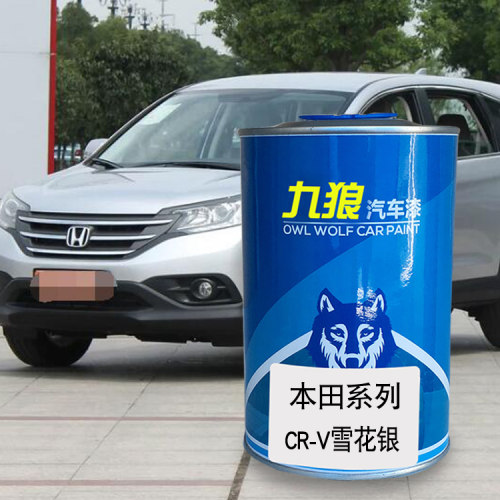 九狼汽车漆本成品田改色漆全车漆CRV雪花银彩晶黑琥珀棕塔夫绸白