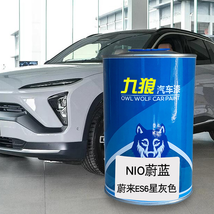 九狼蔚油漆来ES8深空黑ES6火星红星灰色云白色汽车翻新修补喷烤漆