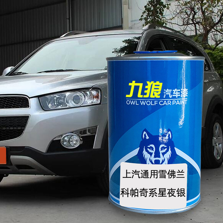 上成汽通品用雪漆佛兰科鲁兹星夜银色科帕奇戈壁灰珍珠白摩卡棕系,基础建材,金属漆,淘宝优惠券,粉丝福利购,淘宝优惠卷