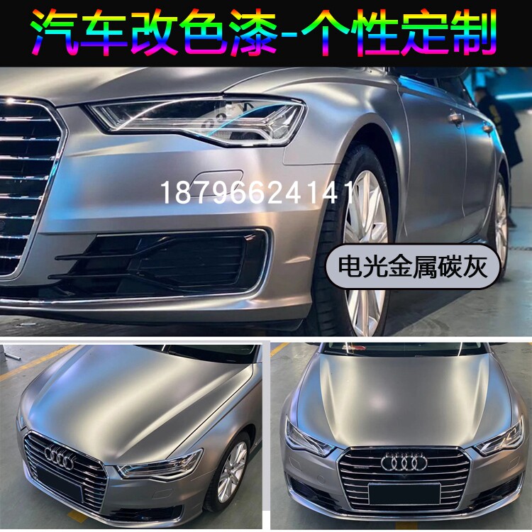 汽车漆金属漆鹦鹉电光碳灰色漆335清漆高硬高亮抗划光油网红潮流