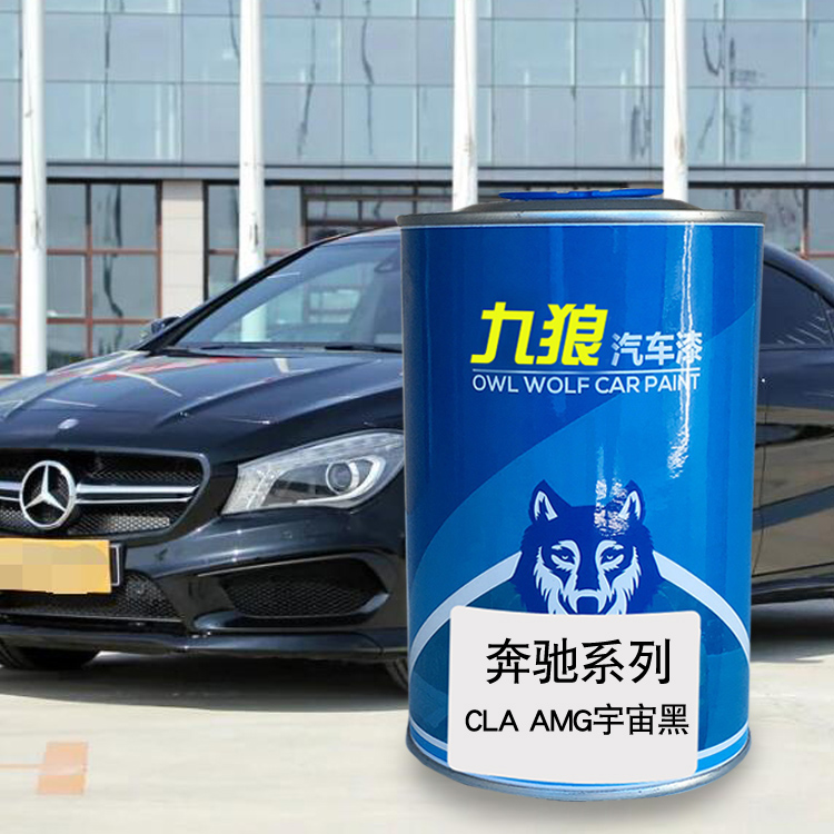 九狼汽车漆奔成品驰改色漆全车漆B级宇宙黑峡谷米色夜色黑宇宙蓝