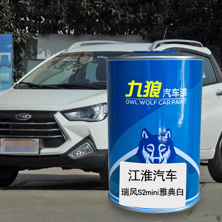 九狼汽车漆江成淮品漆瑞改色漆风M5R3漆雅典白银色白色黑色原车漆,汽车零部件/养护/美容/维保,补漆笔,淘宝优惠券,粉丝福利购,淘宝优惠卷