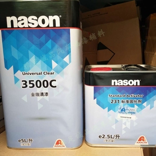 杜邦NS3500C清漆光油231固化剂NS232 NS230干剂面漆全效漆艾仕得