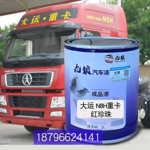 九狼N8H重卡红珍珠铂骏天际咖棕奔新银灰驰大中卡标载型红珍珠运