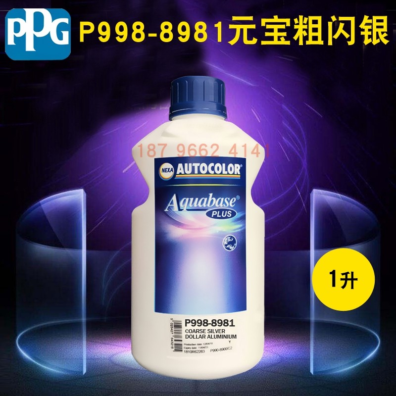 PPG 水性色母8981粗闪8985特幼银8986亮幼银8987中幼银8988中闪银,基础建材,色浆,淘宝优惠券,粉丝福利购,淘宝优惠卷