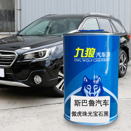 汽车斯巴漆鲁傲虎珠光宝石黑色威尼斯珍珠红石墨金属灰耀目寒冰银