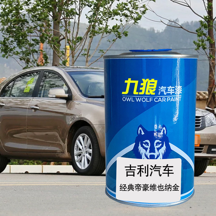 九狼汽车漆吉成利品漆改色4S店漆帝灰色维也纳金豪冰川蓝海洋蓝色,基础建材,金属漆,淘宝优惠券,粉丝福利购,淘宝优惠卷