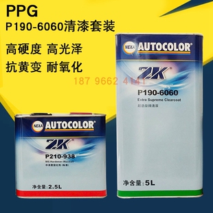 938固化剂汽车亮油镜面 6060清漆ICI超劲皇牌清漆配P210 PPG P190