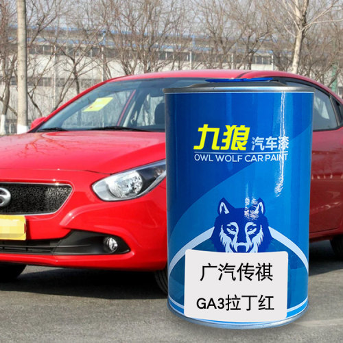 九狼汽车漆广成汽品传漆祺改色车GA3宝石红拉4丁5红象牙白星光银