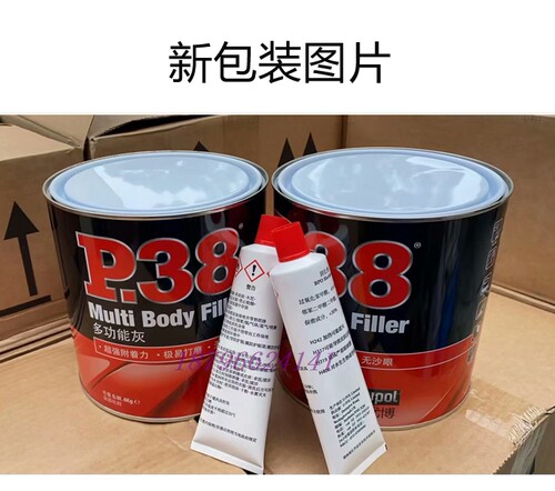 P38原装正品原子灰 1桶4公斤 钣金灰原子灰腻子补土耐高温120度