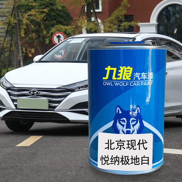 九狼现油漆代中国红悦纳RV中国红极地白神秘灰汽车翻新修补喷烤漆,汽车零部件/养护/美容/维保,补漆笔,淘宝优惠券,粉丝福利购,淘宝优惠卷